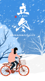 蓝色立冬海报立冬插画立冬宣传手机海报
