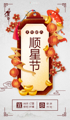赤色中国风2021牛年中国风春节习俗宣传手机海报