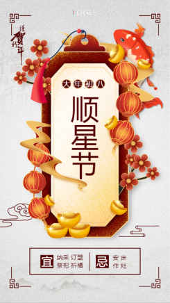 赤色中国风2021牛年中国风春节习俗宣传手机海报
