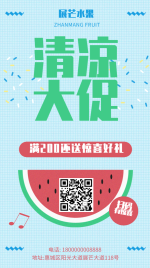 餐饮美食/扁平清新/促销/手机海报