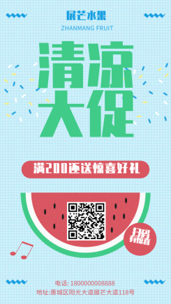 餐饮美食/扁平清新/促销/手机海报