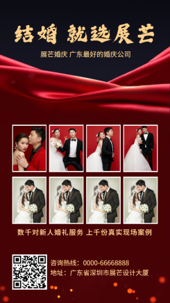 婚庆机构案例客照引流/多图框海报