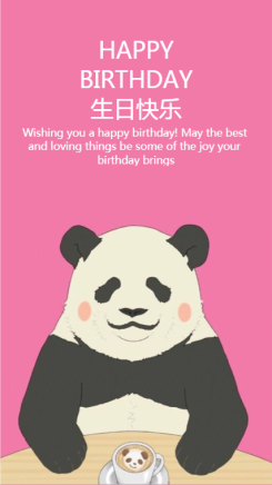 熊猫生日祝福通用海报
