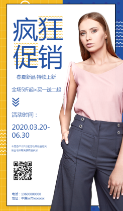 蓝色时尚服装促销推广宣传