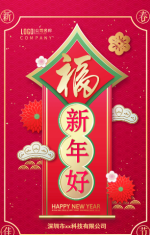 春节祝福贺卡新年放假通知企业宣传h5模版