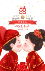 新中式中国复古婚礼喜宴邀请函H5模板