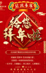 春节祝福贺卡