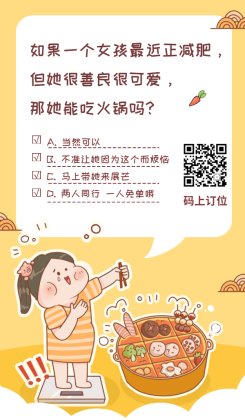 餐饮美食/手绘创意/火锅促销/手机海报