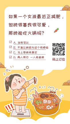 餐饮美食/手绘创意/火锅促销/手机海报