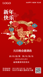 红色高端中国风牛年贺卡海报