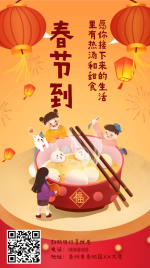 春节新年祝福/餐饮美食/手绘喜庆/手机海报