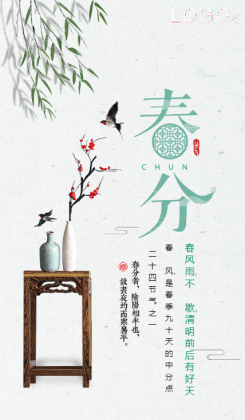 文艺清新传统节气春风宣传日签手机海报