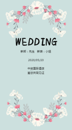 简约森系婚礼邀请函海报