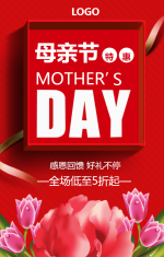 母亲节活动促销祝福贺卡邀请函