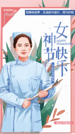 原创蓝色手绘清新38妇女节快乐祝福海报