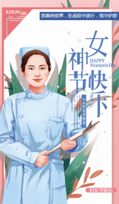 原创蓝色手绘清新38妇女节快乐祝福海报