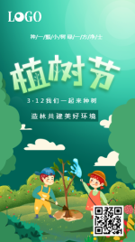 绿色清新植树节幼儿园学校宣传海报