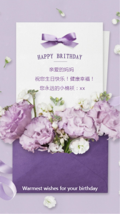 紫色康乃馨母亲生日贺卡海报