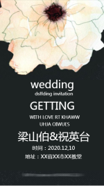 酷炫结婚邀请海报