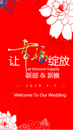 大红喜庆结婚海报