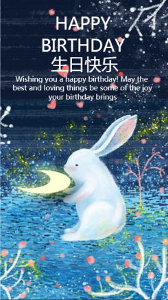 浪漫兔子生日海报