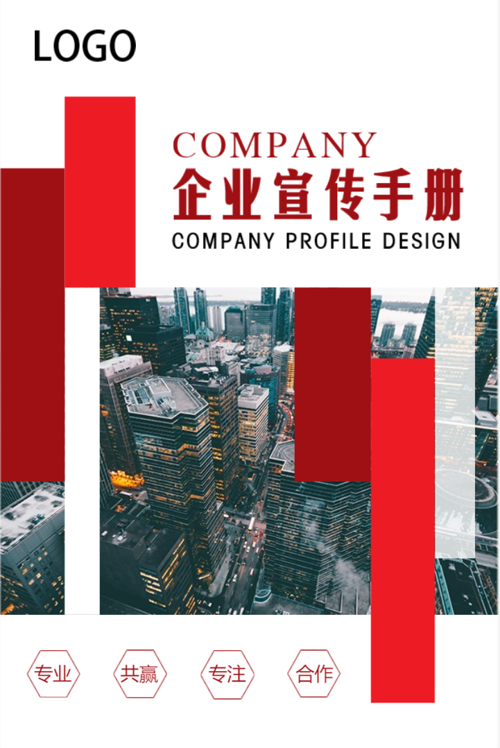 【企业宣传】18页中国红高端企业宣传企业简介产品展示团队风采H5