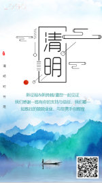 水墨中国风清明节传统文化手机海报