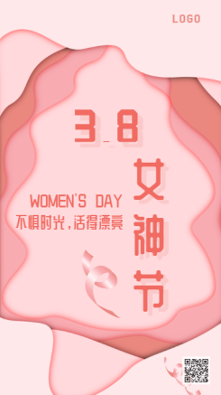 38女神节祝福典雅纸雕海报妇女节