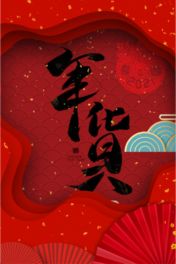 红色喜庆年终促销春节新年过年购物年货会H5模板