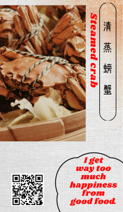 通用-美食分享-中国美食海报