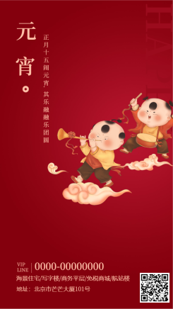 地产元宵春节系列海报