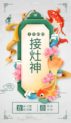绿色中国风2021牛年中国风春节习俗宣传手机海报