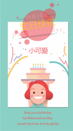 小清新儿童生日祝福海报