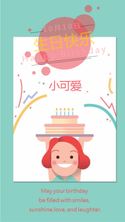 小清新儿童生日祝福海报