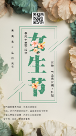 清新文艺三八女神节妇女节祝福海报
