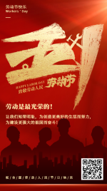 红色劳动节祝福五一节日快乐祝福海报