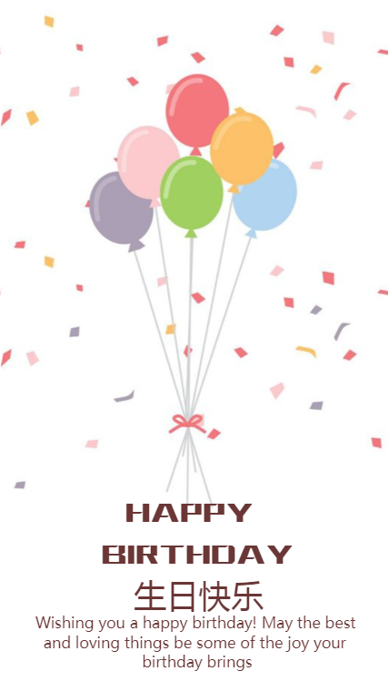 气球生日祝福海报