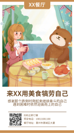 感恩节祝福/餐饮美食/手绘温馨/手机海报