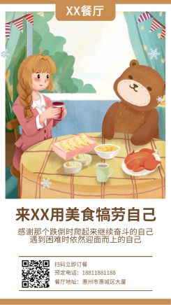 感恩节祝福/餐饮美食/手绘温馨/手机海报