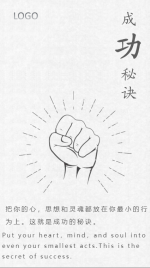 中英文黑白企业文化励志海报