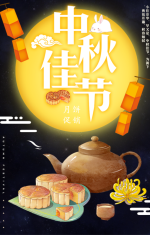 中秋节新品月饼促销推广