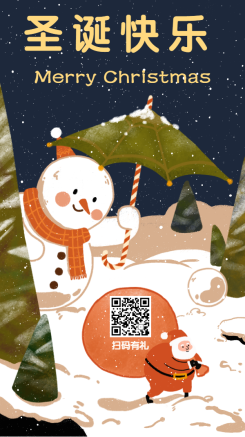 圣诞节祝福/餐饮美食/手绘可爱/手机海报