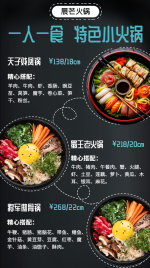 餐饮美食/简约/美食介绍/手机海报