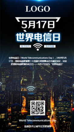 世界电信日5G通信网络科技宣传海报