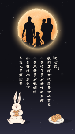 中秋节印象记忆月亮满月回顾一家人