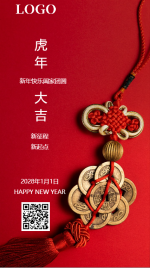 红色中国风新年宣传海报
