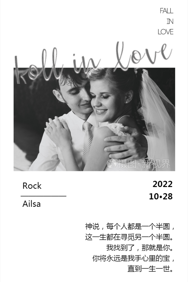 时尚清新婚礼邀请函高端杂志创意结婚请柬
