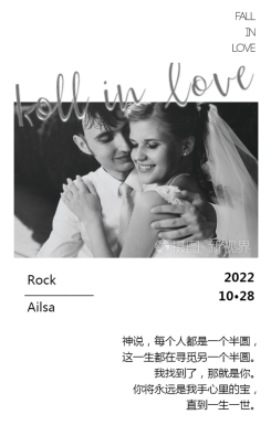 时尚清新婚礼邀请函高端杂志创意结婚请柬