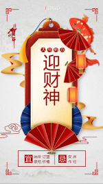 红色中国风2021牛年中国风春节习俗宣传手机海报