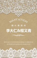 蕾丝公主简约时尚婚礼邀请函